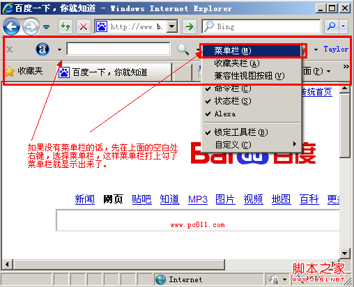 IE及各種常見瀏覽器(360/搜狗/谷歌/Opera)選項打開方法