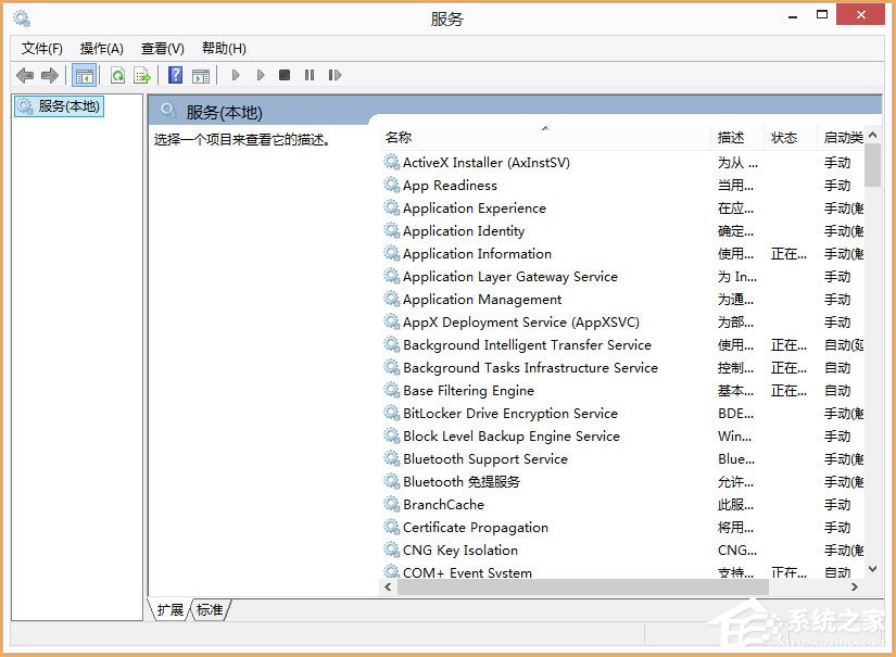 Win8開機提示“Wuauclt.exe應用程序錯誤”怎么辦?