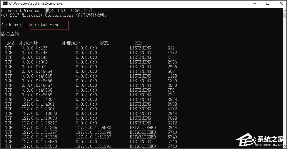 Win10系統如何查看端口被占用情況?