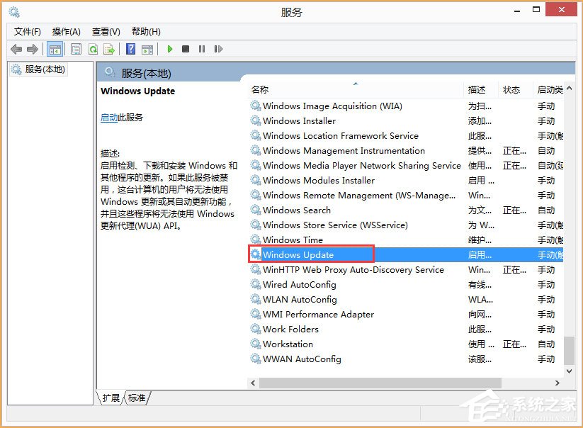 Win8開機提示“Wuauclt.exe應用程序錯誤”怎么辦?