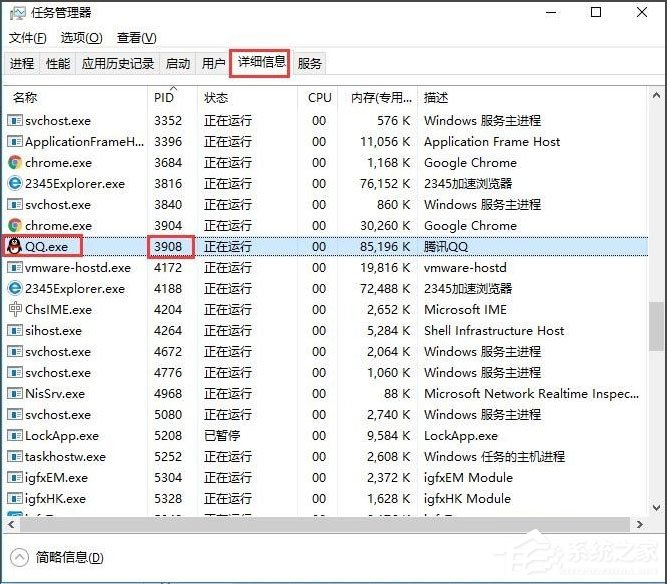Win10系統如何查看端口被占用情況?