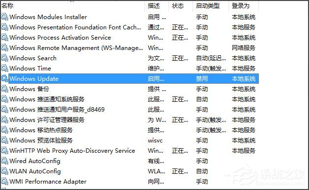 Win10補丁安裝失敗提示“0x80070422”怎么解決？