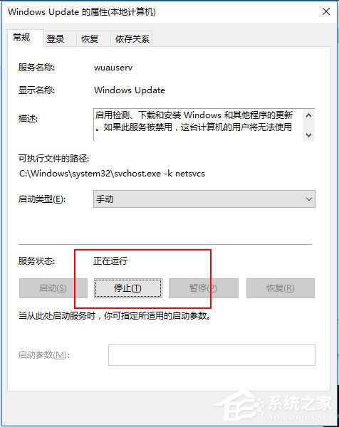 Win10補丁安裝失敗提示“0x80070422”怎么解決？