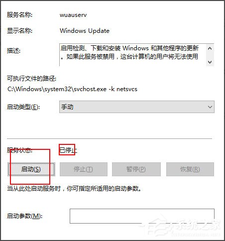 Win10補丁安裝失敗提示“0x80070422”怎么解決？