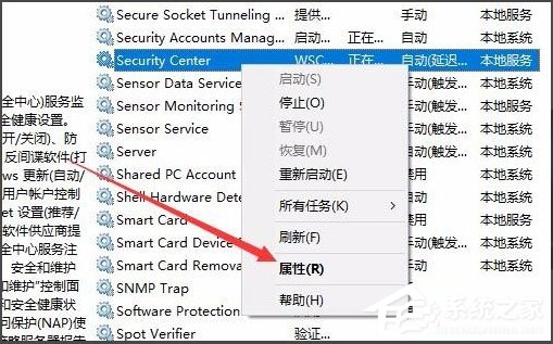 Win10怎么關閉Window安全警報？Win10關閉Window安全警報的方法
