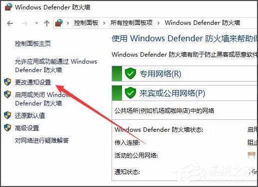Win10怎么關閉Window安全警報？Win10關閉Window安全警報的方法