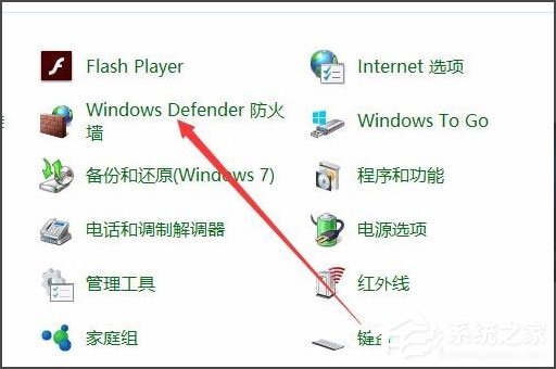 Win10怎么關閉Window安全警報？Win10關閉Window安全警報的方法