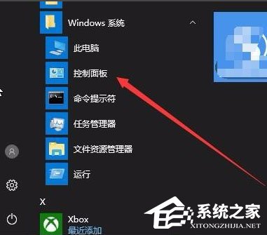 Win10怎么關閉Window安全警報？Win10關閉Window安全警報的方法