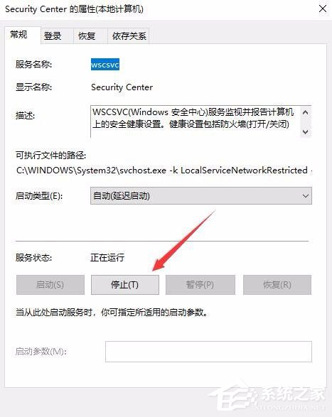 Win10怎么關閉Window安全警報？Win10關閉Window安全警報的方法