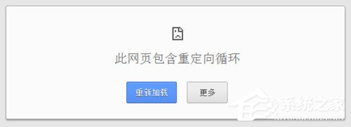 Win7谷歌瀏覽器打開圖片提示“此網頁包含重定向循環”怎么辦？