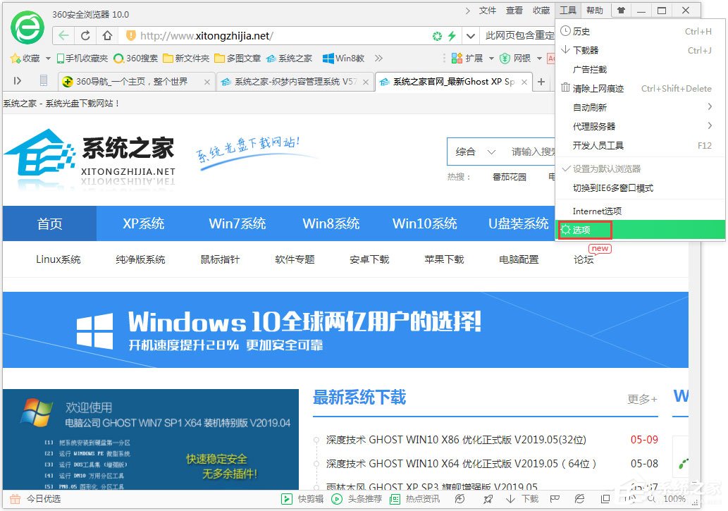 Win7系統瀏覽器提示“此網頁包含重定向循環”怎么辦？