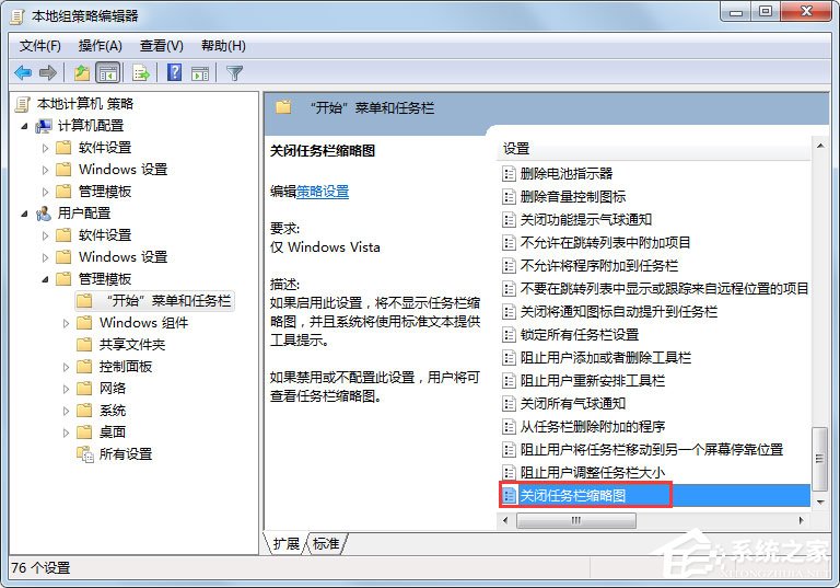 Win7任務欄縮略圖預覽變成列表預覽怎么解決?