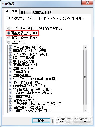 Win7任務欄縮略圖預覽變成列表預覽怎么解決?