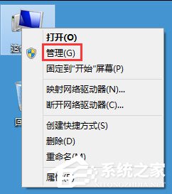 Win8磁盤占用100%如何解決？Win8磁盤占用100%的解決方法