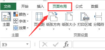 excel不同頁加相同標題步驟介紹