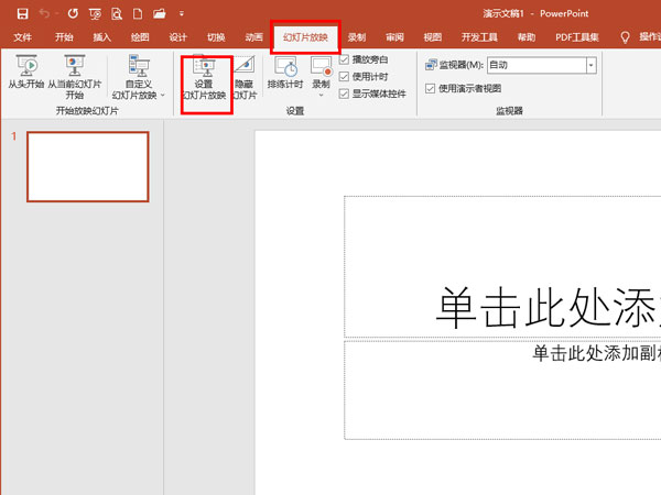 ppt如何刪除動畫效果