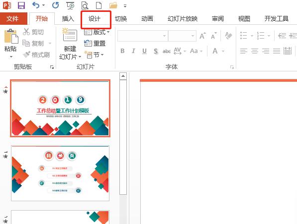 ppt更換主題樣式步驟介紹