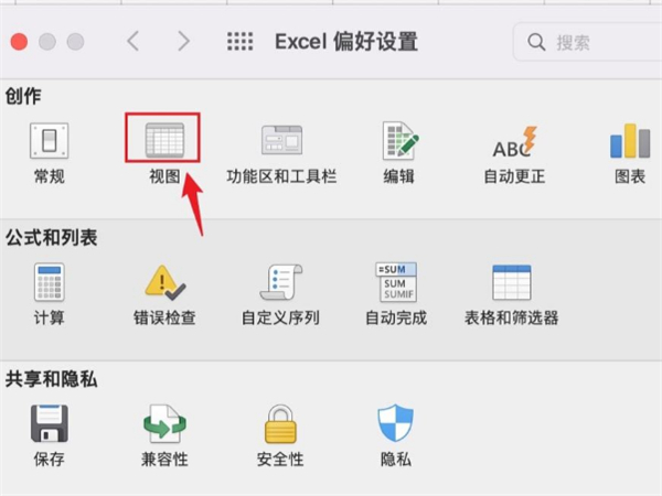 excel工作表標簽怎么設置