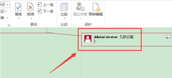 word文本新建批注內容步驟介紹