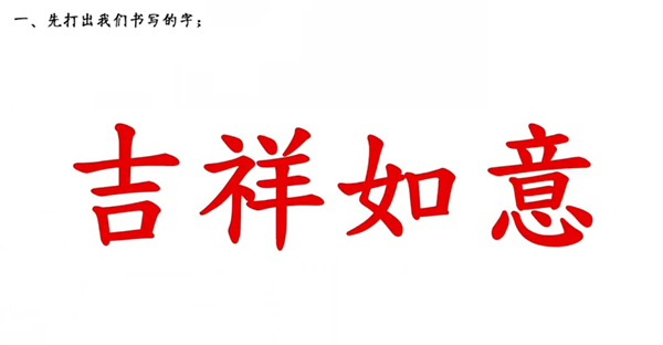 ppt設置筆順動畫教程介紹