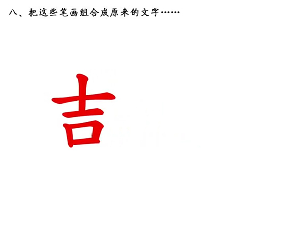 ppt設置筆順動畫教程介紹