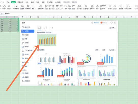wps如何插入柱狀圖表