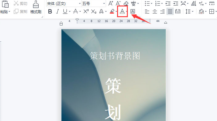 wps頁面制作固定圖片背景步驟介紹