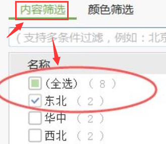 excel修改表格數據顯示技巧分享