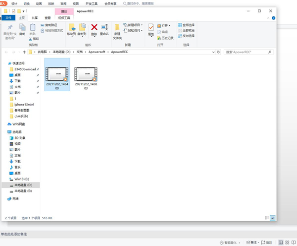 ppt錄屏視頻在哪看