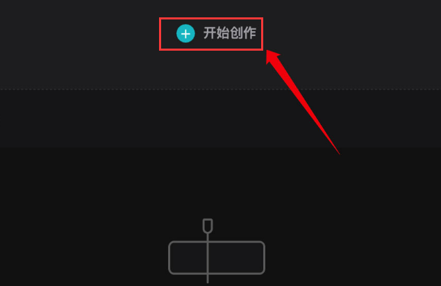 剪映電腦版提高視頻亮度方法介紹