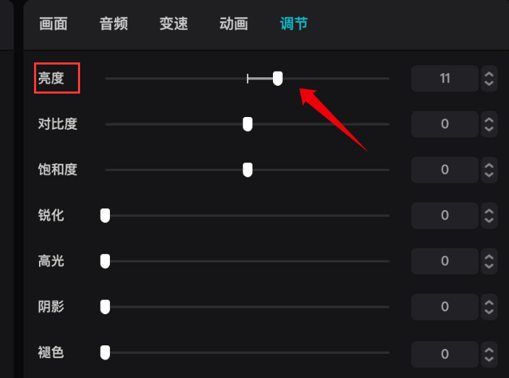 剪映電腦版提高視頻亮度方法介紹