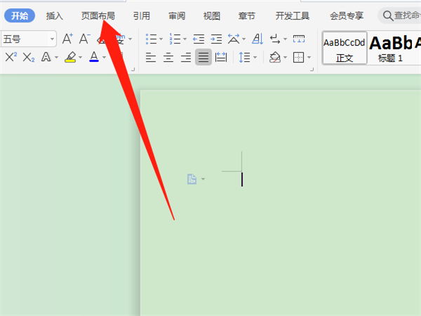 wps如何設(shè)置邊框線