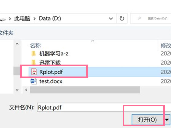 word如何插入pdf圖片