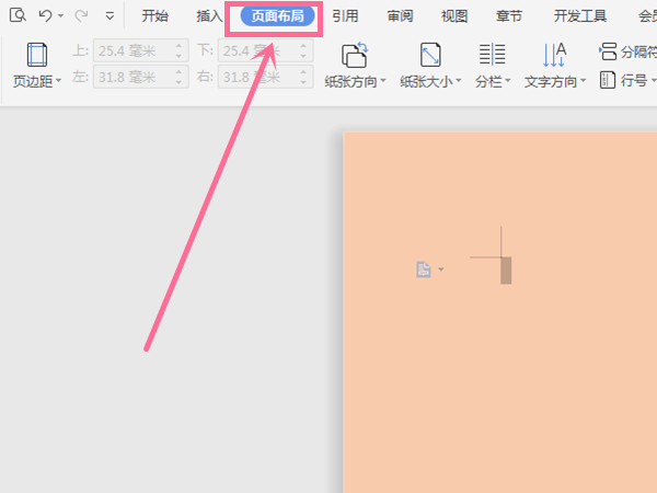 word文檔設置白色背景方法介紹