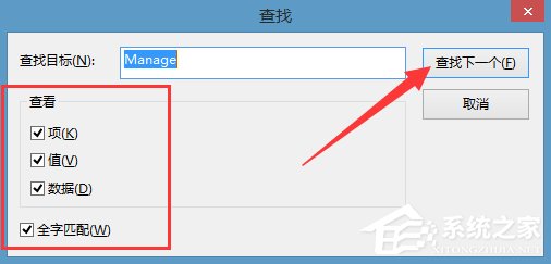 Win8右鍵計算機管理彈出該文件沒有與之關聯程序