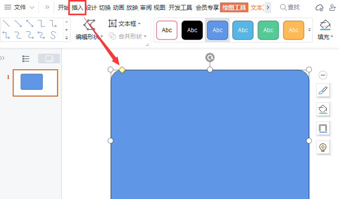 wps矩形制作圓角立體邊框步驟介紹