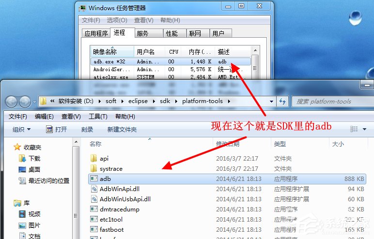 Win7系統提示adb.exe位置錯誤的具體解決方法