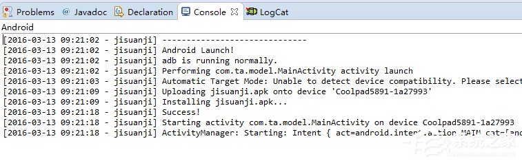 Win7系統提示adb.exe位置錯誤的具體解決方法