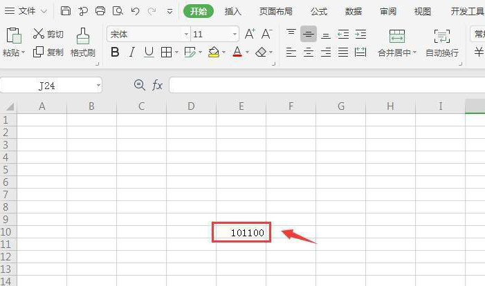 wps二進制轉十六進制技巧分享