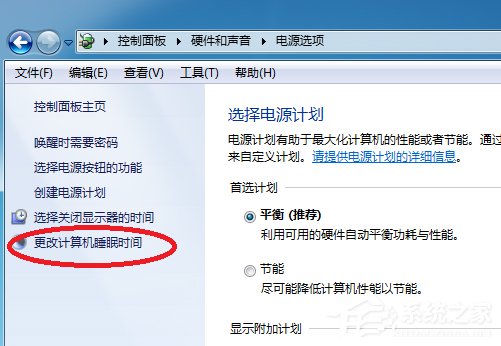 Win7系統設置計算機鎖定時間的具體操作方法
