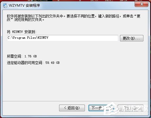 Win7系統安裝跳舞毯的具體操作步驟