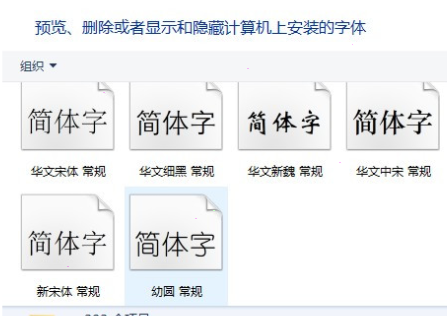 wordart導入中文字體方法介紹