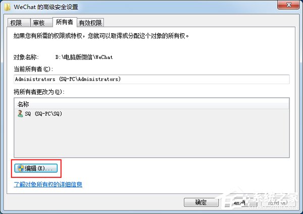Win7系統刪除提示文件夾訪問被拒絕的解決方法