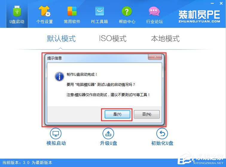 Win7開機(jī)提示bootmgr is compressed無法啟動系統(tǒng)的具體解決方法