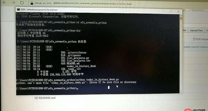 python - 文件里有這個文檔,但是終端說找不到,是什么原因?