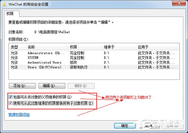 Win7系統刪除提示文件夾訪問被拒絕的解決方法