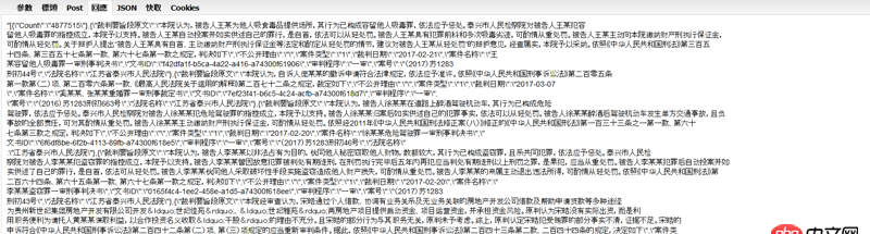 Python爬取網(wǎng)頁(yè)requests亂碼