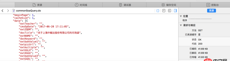 網(wǎng)頁爬蟲 - python 爬蟲怎么處理json內(nèi)容