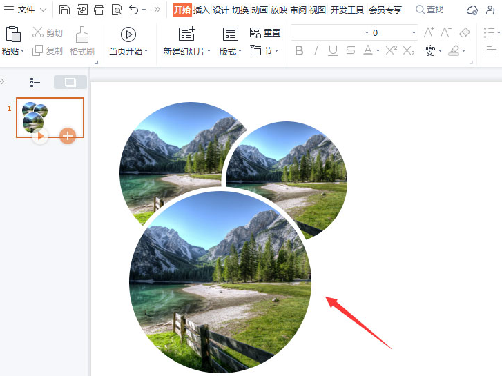 ppt調整圖片疊放位置技巧分享