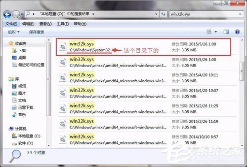 Win7系統(tǒng)快速解決電腦win32k.sys藍屏的具體操作方法
